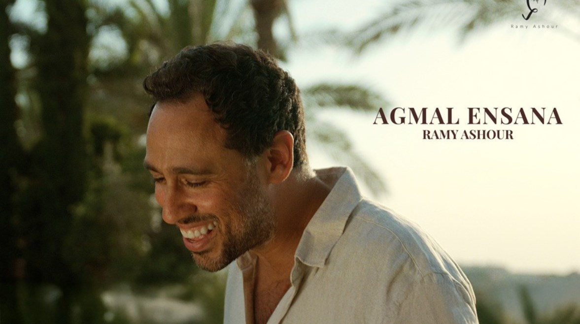 رامي عاشور