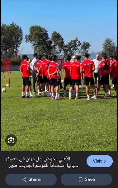الأهلي 