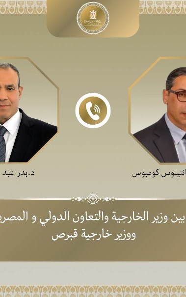 وزيرا خارجية مصر وقبرص 