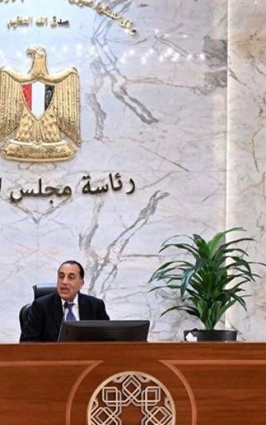 مجلس الوزراء
