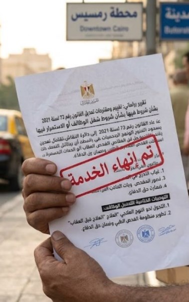 قانون فصل متعاطي المخدرات