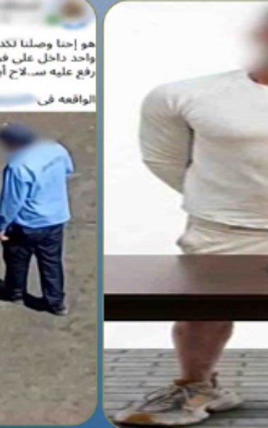المتهم بعد ضبطه ولقطة من الفيديو
