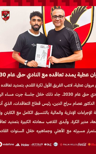 مروان عطية 