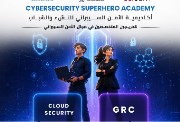 أكاديمية الأمن السيبراني للنشء والشباب