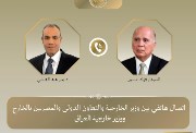 وزيرا خارجية مصر والعراق 