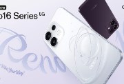 OPPO Reno16