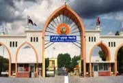 جامعة جنوب الوادي الأهلية 2026