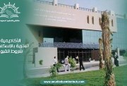 الأكاديمية البحرية بالإسكندرية 2026