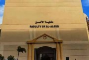 التقديم في كلية الألسن 