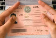 الإقامة الذهبية في الإمارات 2026