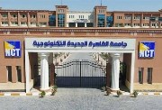 كلية تكنولوجيا الصناعة والطاقة 2026