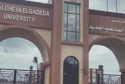 تنسيق كليات جامعة الصالحية الجديدة