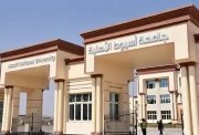 التقديم في جامعة أسيوط الاهلية 