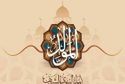 مولد النبي