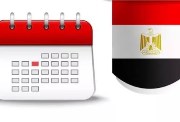 الاجازات الرسميه المتبقية في 2026