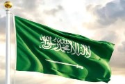 اليوم الوطني السعودي 2026
