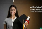 منحة علماء المستقبل 2026