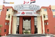 مصاريف المعهد الكندي 2026