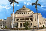 جامعة القاهرة 2026