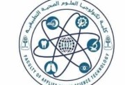 تنسيق كلية تكنولوجيا العلوم الصحية 2026 حكومي