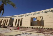 تنسيق جامعة الملك سلمان 2026