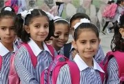 العام الدراسي الجديد 2026-2027