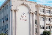تنسيق كليات الهندسة 2026