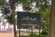 تنسيق كلية آثار 2026