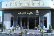 تنسيق كلية تجارة 2025 علمي رياضة