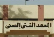 تنسيق معهد فني صحي 2025 علمي علوم