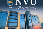 تنسيق جامعة وادي النيل بالفيوم 2026