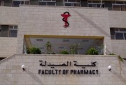 تنسيق كلية صيدلة 2026