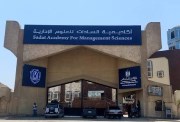 تنسيق أكاديمية السادات 2026-2027