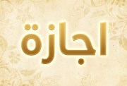 هل غدًا الثلاثاء 1 سبتمبر 2026 إجازة رسمية في مصر؟