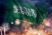متى اليوم الوطني السعودي 2026؟