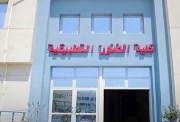  تنسيق فنون تطبيقية 2025