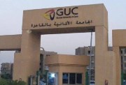 مصاريف الجامعة الألمانية 2026