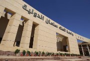  مصاريف جامعة الملك سلمان 2026