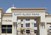تنسيق جامعة الزقازيق الأهلية 2026