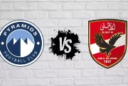 موعد مباراة الأهلي وبيراميدز في الدوري الموسم الجديد 