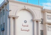  تقديم معادلة كلية الهندسة 2026