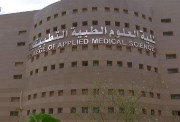 مستقبل خريجي كلية العلوم الطبية التكنولوجية