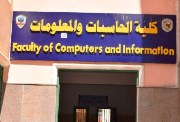 مستقبل كلية حاسبات ومعلومات 