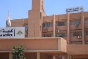 تنسيق كلية العلوم 2025