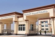  تنسيق جامعة أسيوط الأهلية 2026-2027