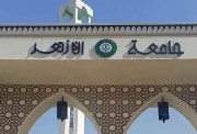  التسجيل في اختبارات القدرات لكليتي القرآن الكريم 2026
