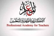 الأكاديمية المهنية للمعلمين الترقيات 2026