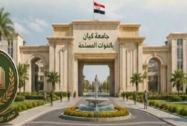 جامعة كيان 