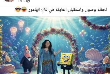 ترند صور قاع الهامور 