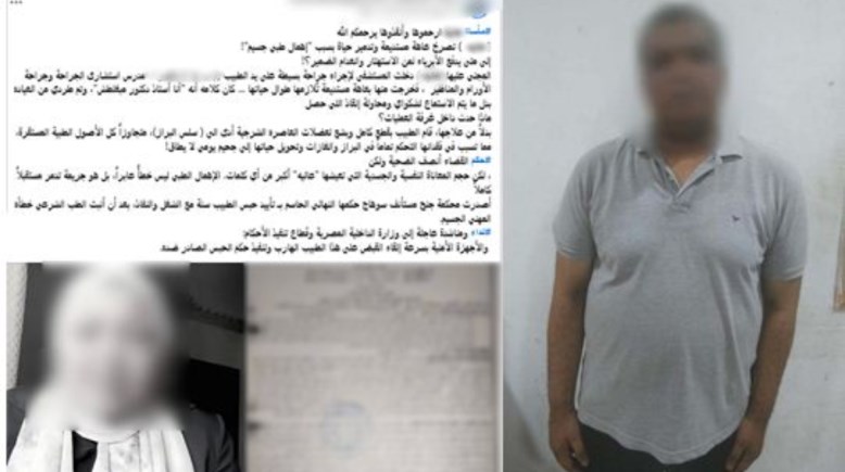 المتهم
